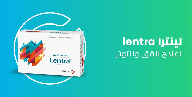 LENTRA 14 SACHETS