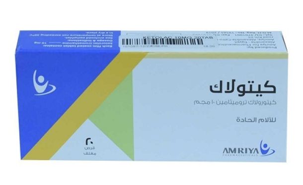 KETOLAC 10 MG 20 TAB س.ج